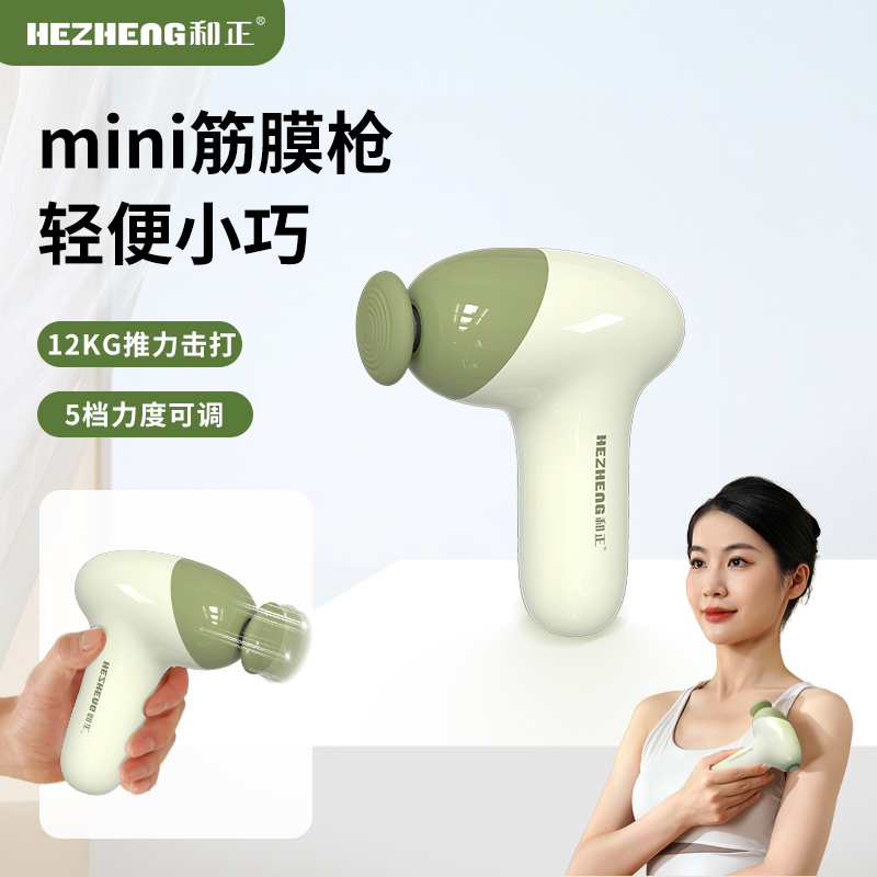 和正筋膜枪  HZ-JMQ-10