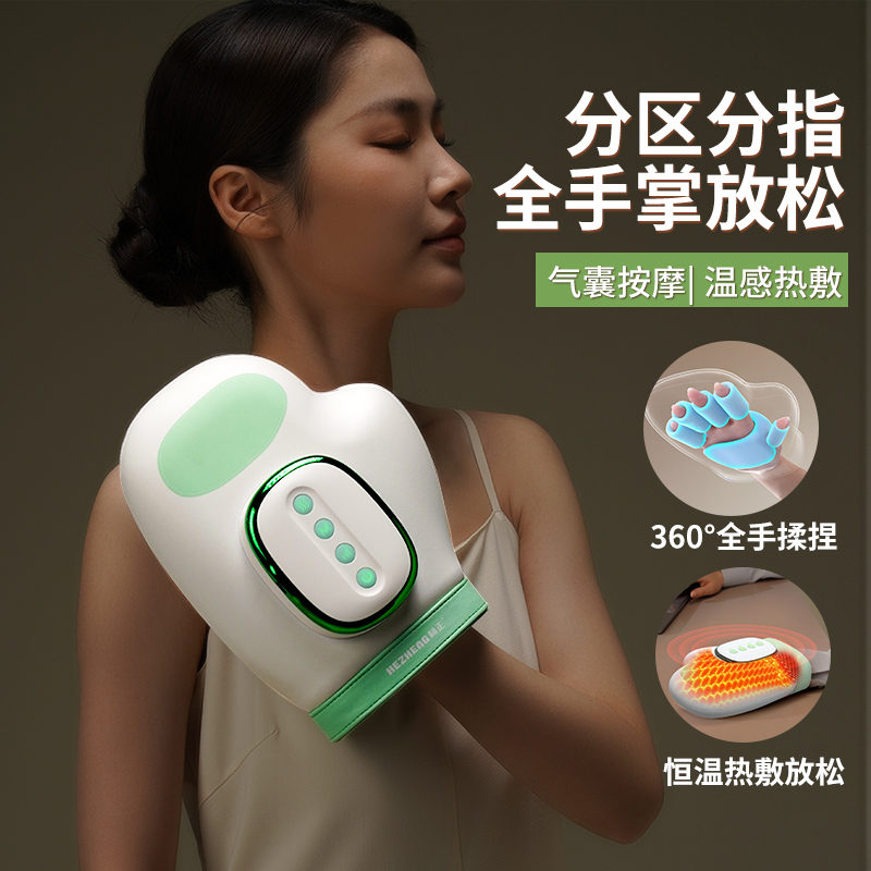 和正手部按摩器    HZ-M2薄荷绿