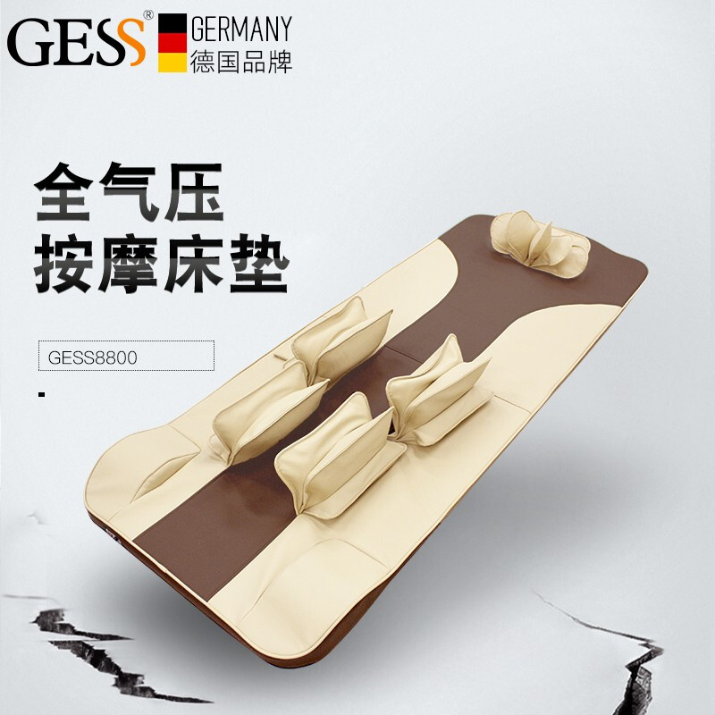GESS 德国品牌按摩床垫按摩器按摩靠垫 气囊可折叠按摩垫 GESS8800