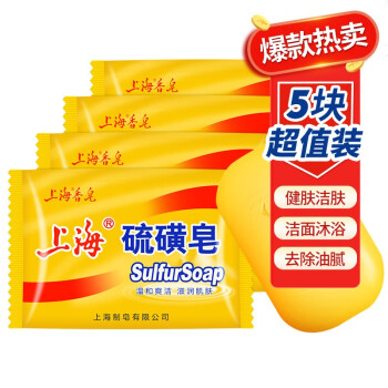 上海硫磺皂香皂85g*10