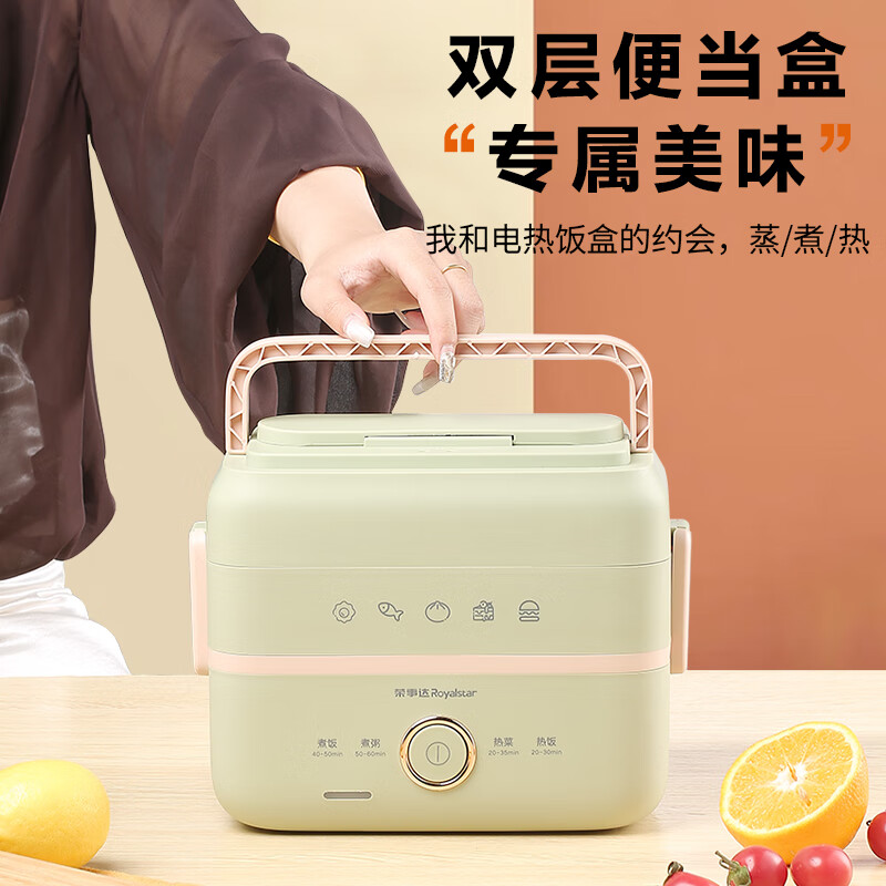 荣事达（Royalstar）电热饭盒 RFH35A