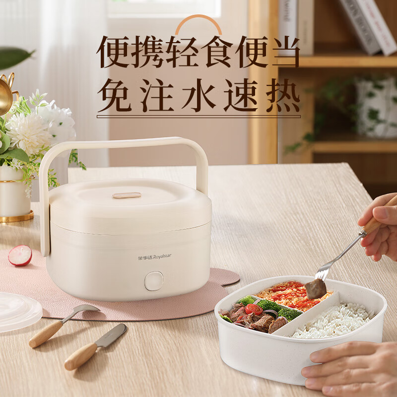 荣事达（Royalstar）电热饭盒 RFH208