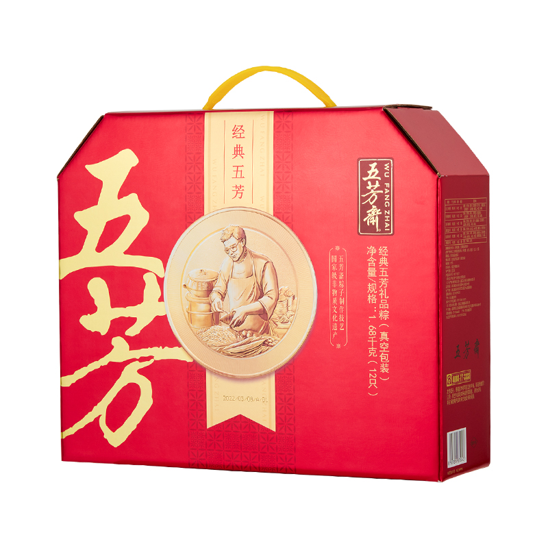 五芳斋经典粽子礼盒1680g