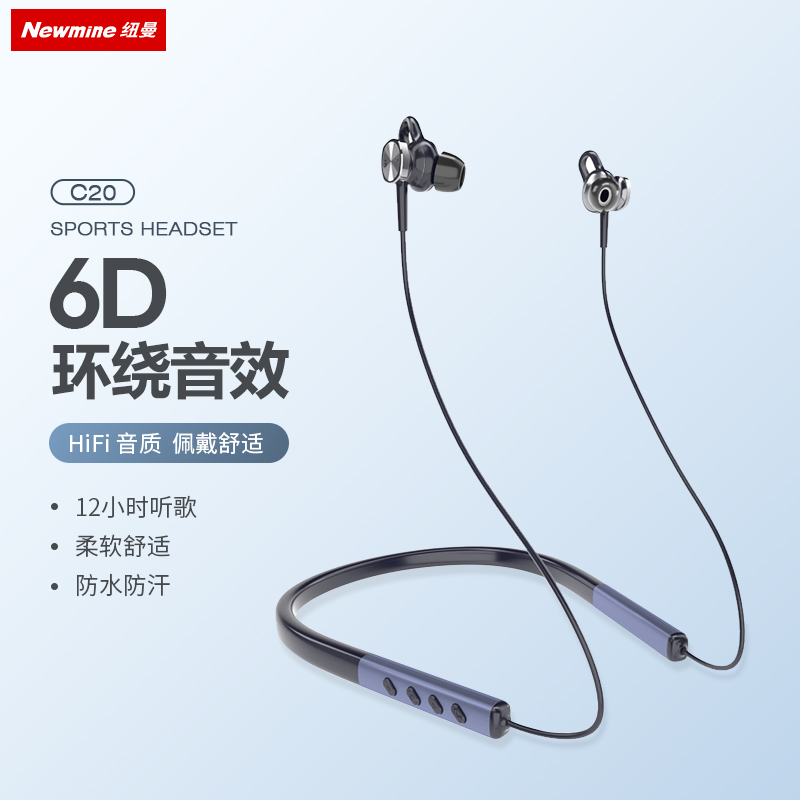 纽曼 C20 颈挂式 入耳式 项圈耳机无线运动蓝牙耳机 手机耳机 通话跑步磁吸防水 立体声 经典版