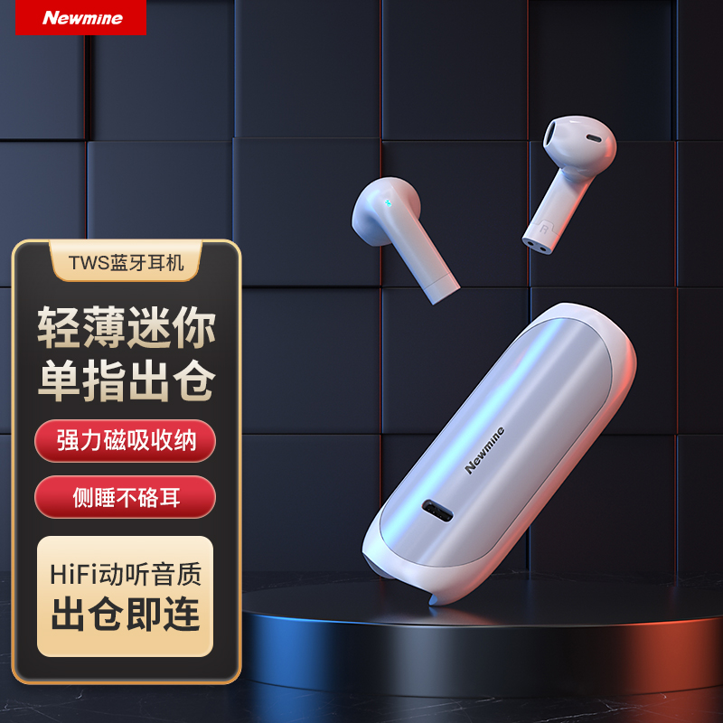 纽曼LY03真无线蓝牙耳机半入耳舒适佩戴无线音乐耳机适用苹果华为小米OPPO手机 白色