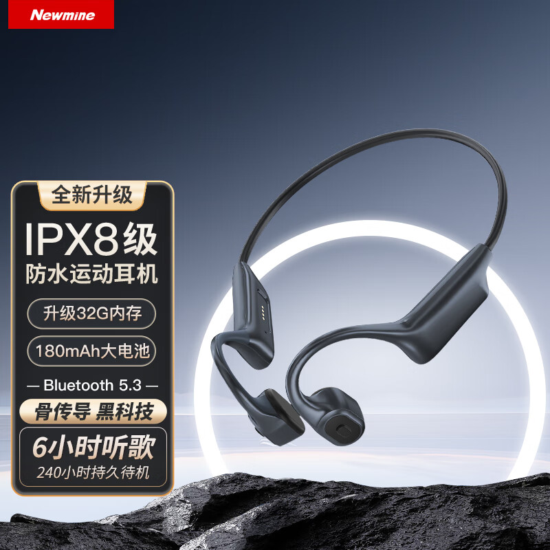 纽曼防水骨传导蓝牙耳机无线带内存mp3不入耳适用于华为苹果手机 黑色炫酷GE08升级版 官方标配