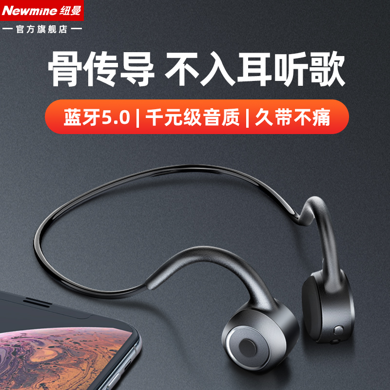 纽曼骨传导蓝牙耳机GE05	黑色
