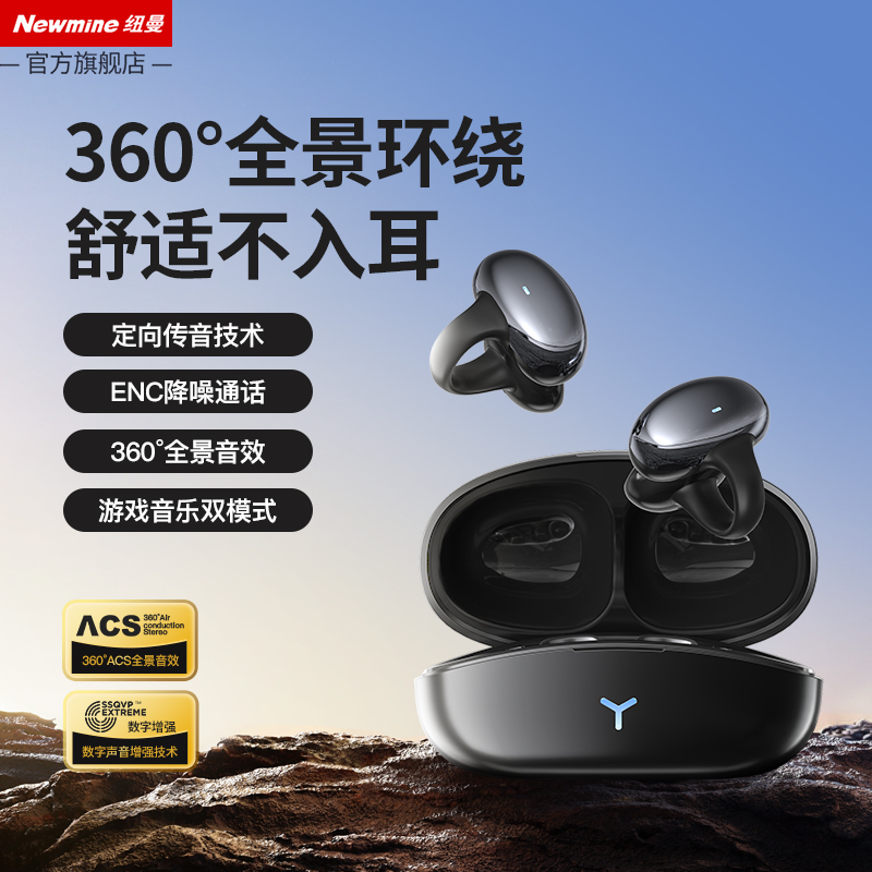 纽曼骨传导蓝牙耳机HM-20 黑色