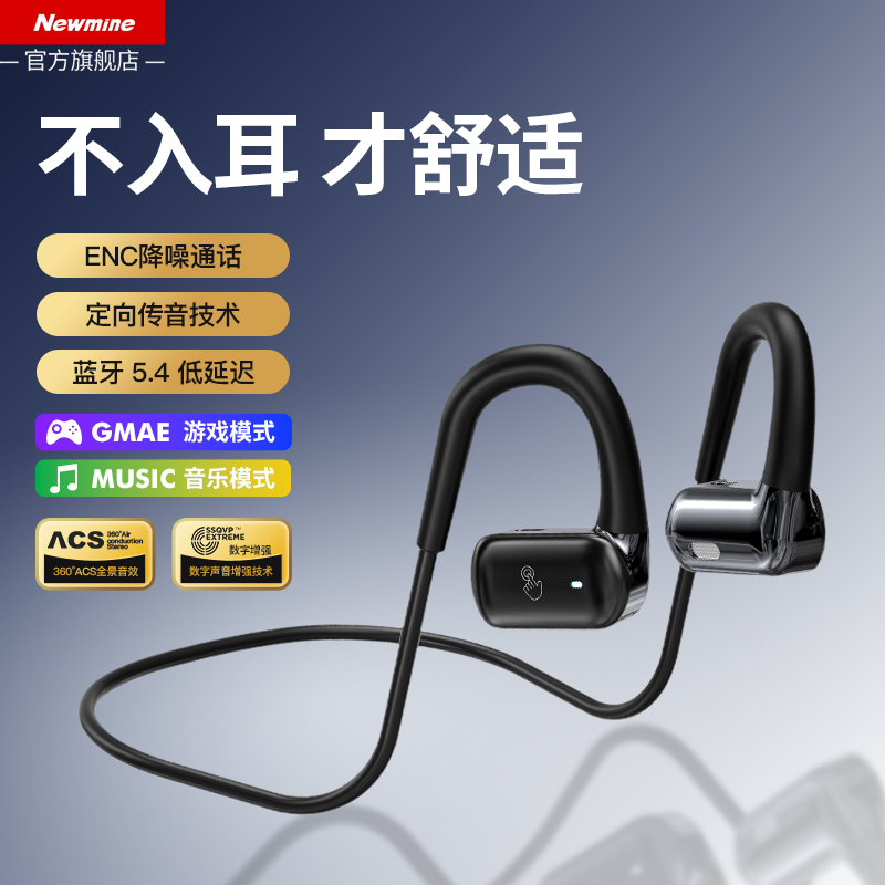 纽曼ENC通话降噪蓝牙耳机HM-50 黑色