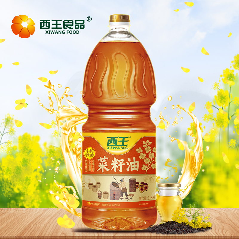 西王小榨甄香菜籽油1.8L
