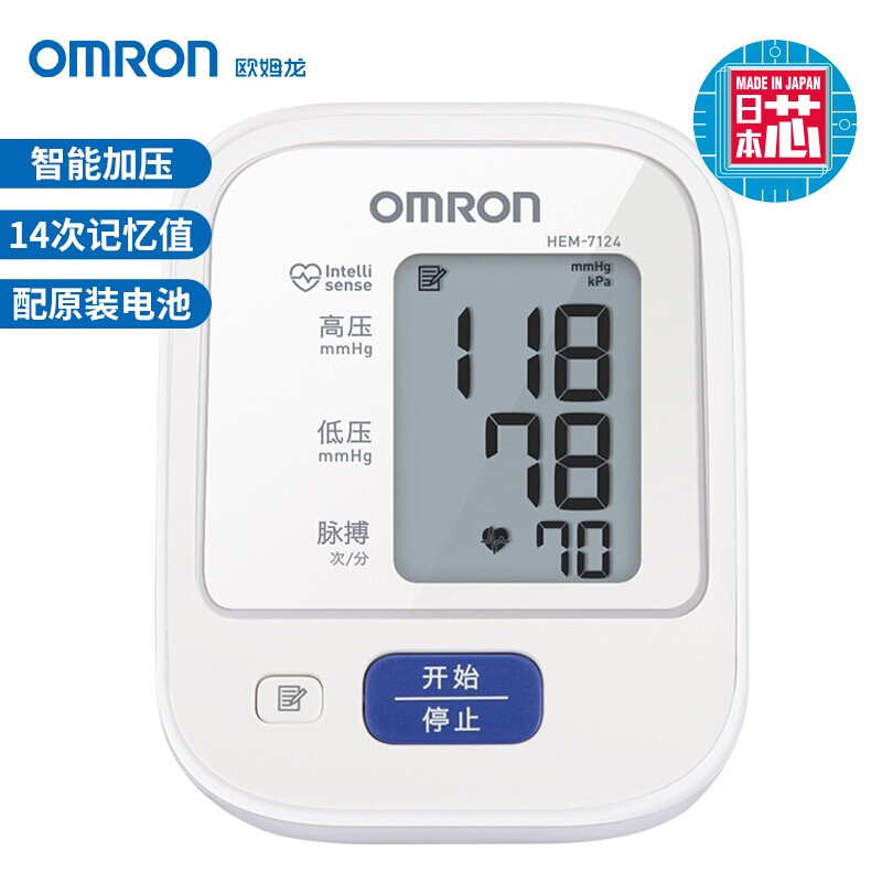 欧姆龙（OMRON）电子血压计家用上臂式 医用血压测量仪 HEM-7124(无电源)