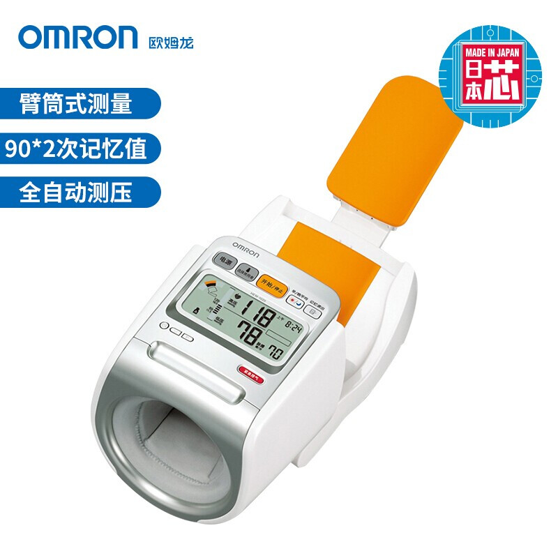 欧姆龙（OMRON）电子血压计专业臂筒式 全自动智能家用 医用级血压测量仪HEM-1020