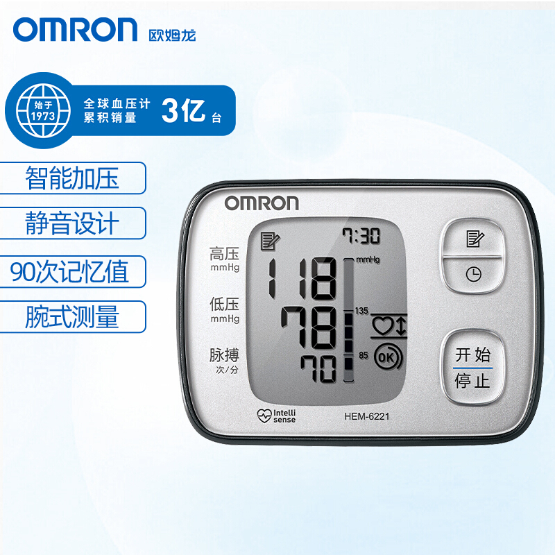 欧姆龙（OMRON）盛嘉电子血压计家用手腕式血压仪 HEM-6221