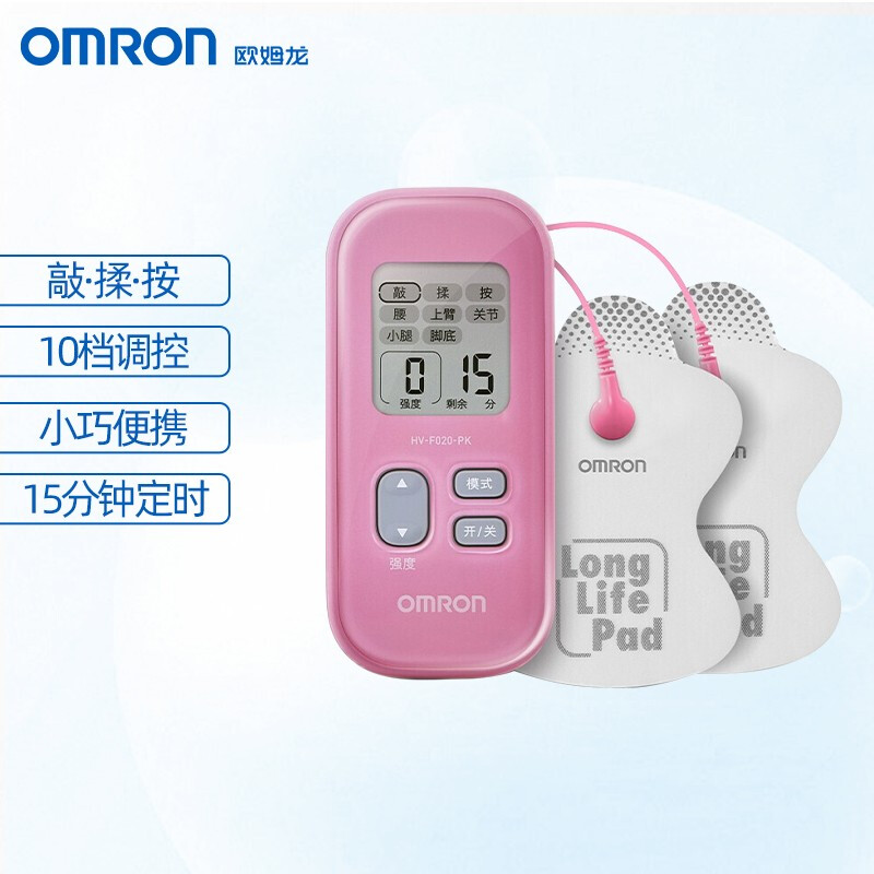 欧姆龙（OMRON）盛嘉低频治疗器家用理疗仪按摩仪HV-F020 SHPK