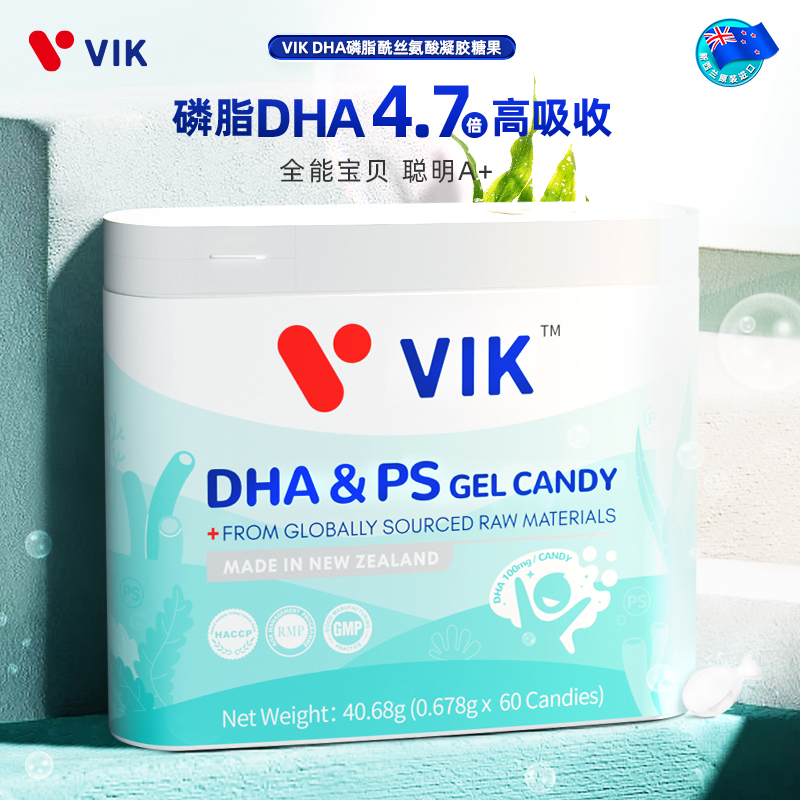 VIK DHA磷脂酰丝氨 酸凝胶糖果