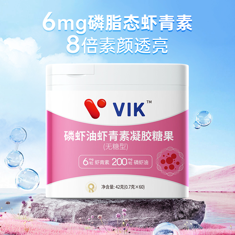 VIK磷虾油虾青素凝胶 糖果(国产)