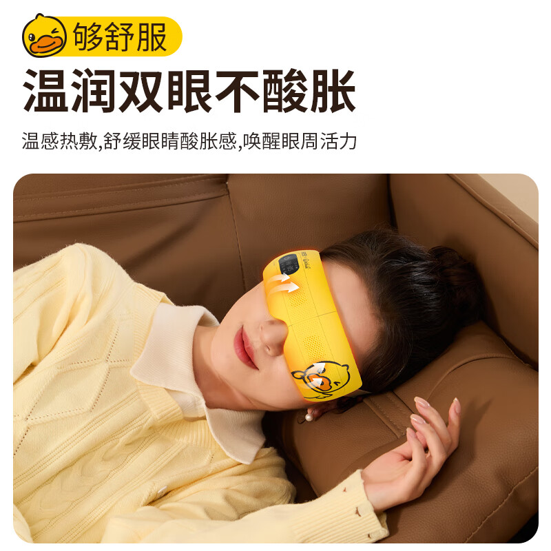 iRest艾力斯特 眼部按摩仪护眼仪眼睛按摩器缓解疲劳眼罩热敷T60（C63） 活力黄