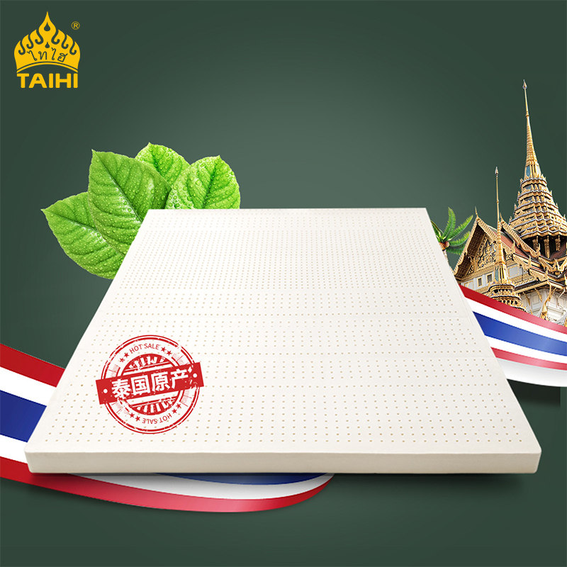 泰嗨TAIHI 泰国原装进口乳胶床垫2米1.2米5公分床垫 TMA1
