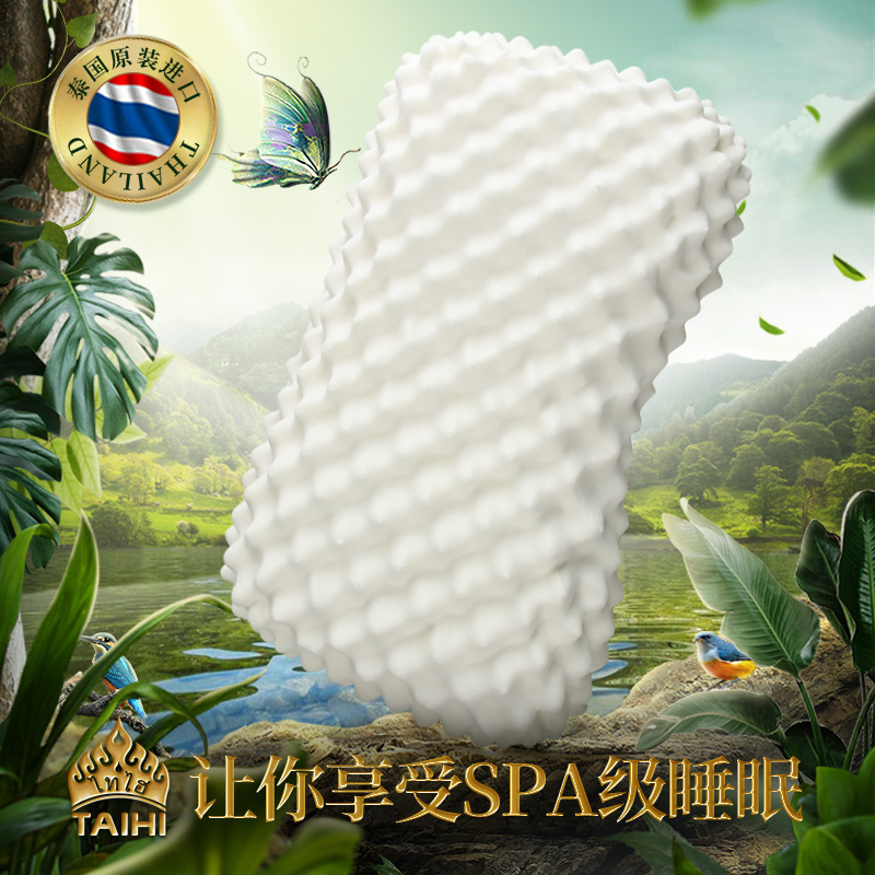 泰嗨TAIHI 泰国原装进口乳胶枕头美容按摩枕 TPA02-01