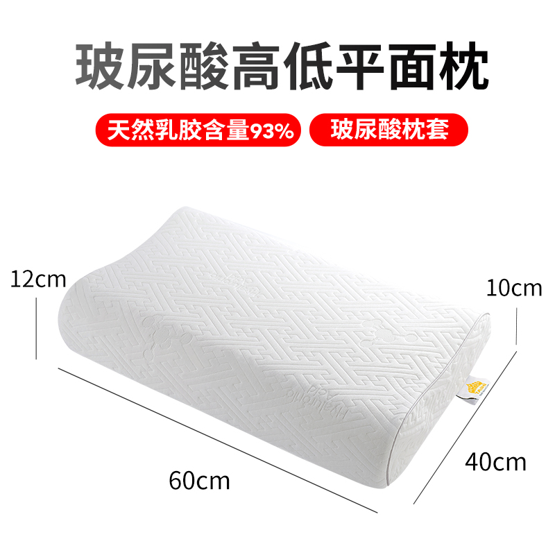 泰嗨TAIHI 泰国原装进口乳胶枕头  高低平面枕玻尿酸 TPA11-07