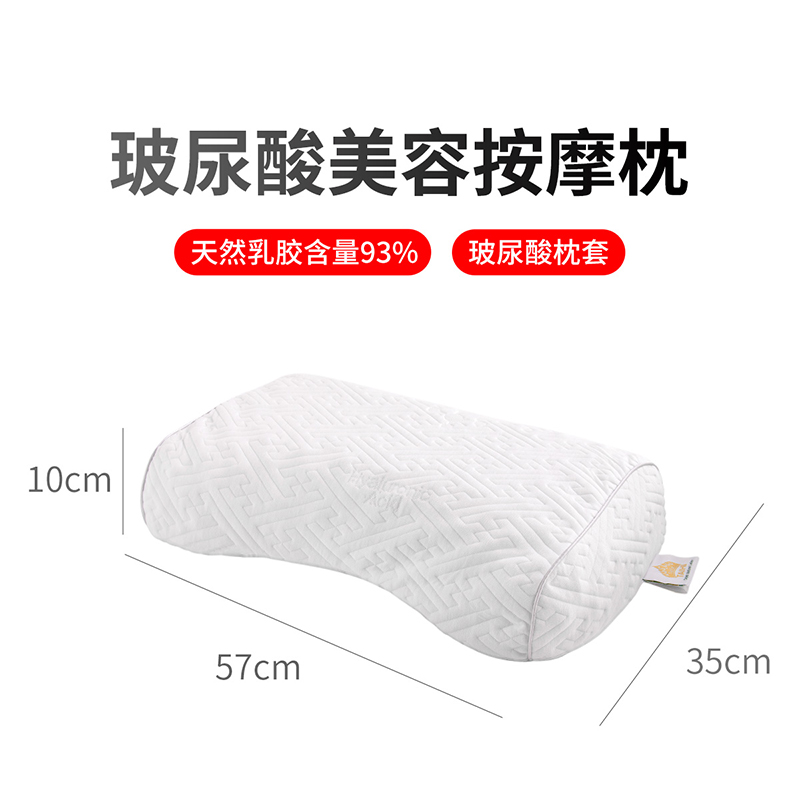 泰嗨TAIHI 泰国原装进口乳胶枕头   美容按摩枕 玻尿酸 TPA02-07
