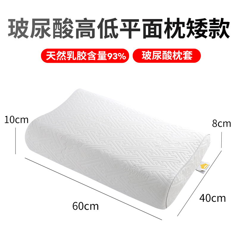 泰嗨TAIHI 泰国原装进口乳胶枕头  高低平面矮款 玻尿酸 TPA33-07