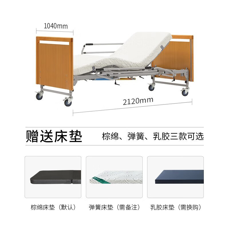 德国添康护理床家用木质病床电动多功能瘫痪老人卧床医用床带护栏中老年养老院康复床 SN-100款 铁护栏【榉木色】