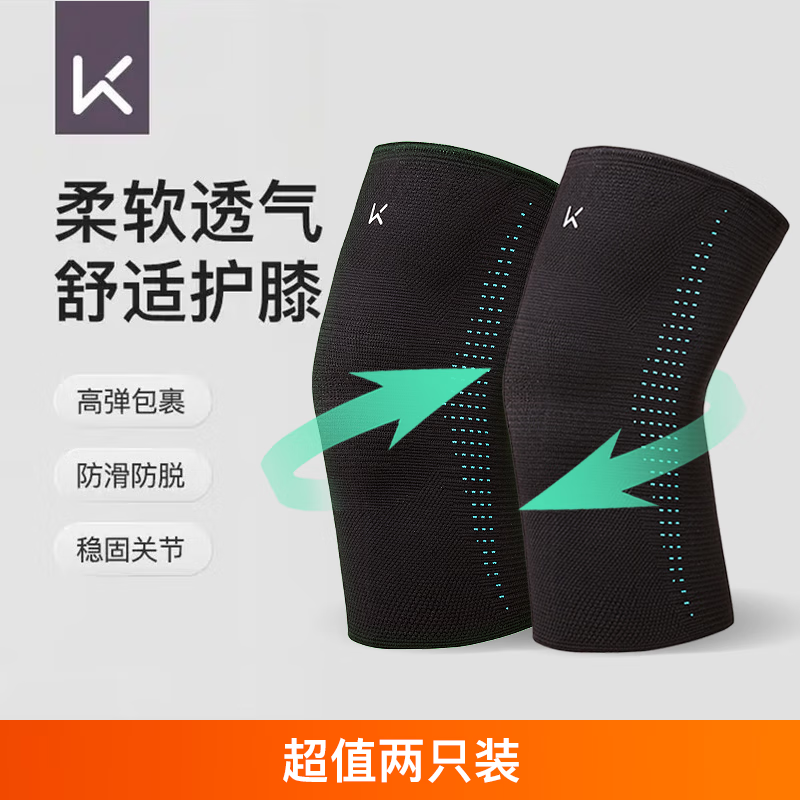 keep 舒适运动护膝 XL