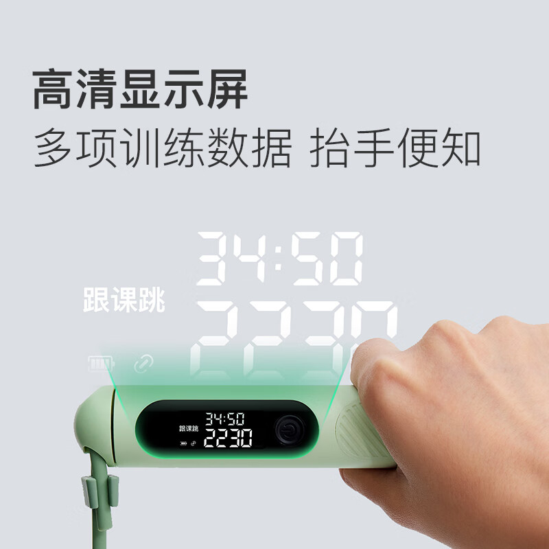 Keep智能计数跳绳SR2两用40g负重训练跳绳 元气绿