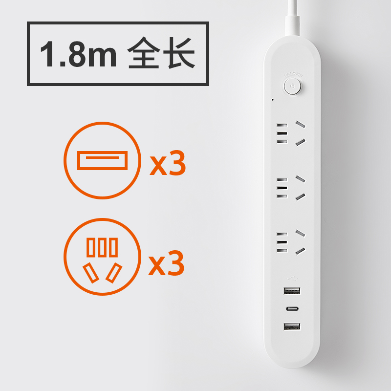 吉屋轻智USB延长线插座3位5孔-总控式-1.8m1201049