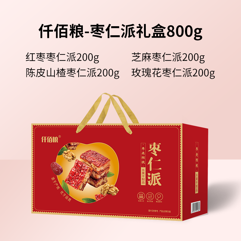 仟佰粮-枣仁派礼盒800g 