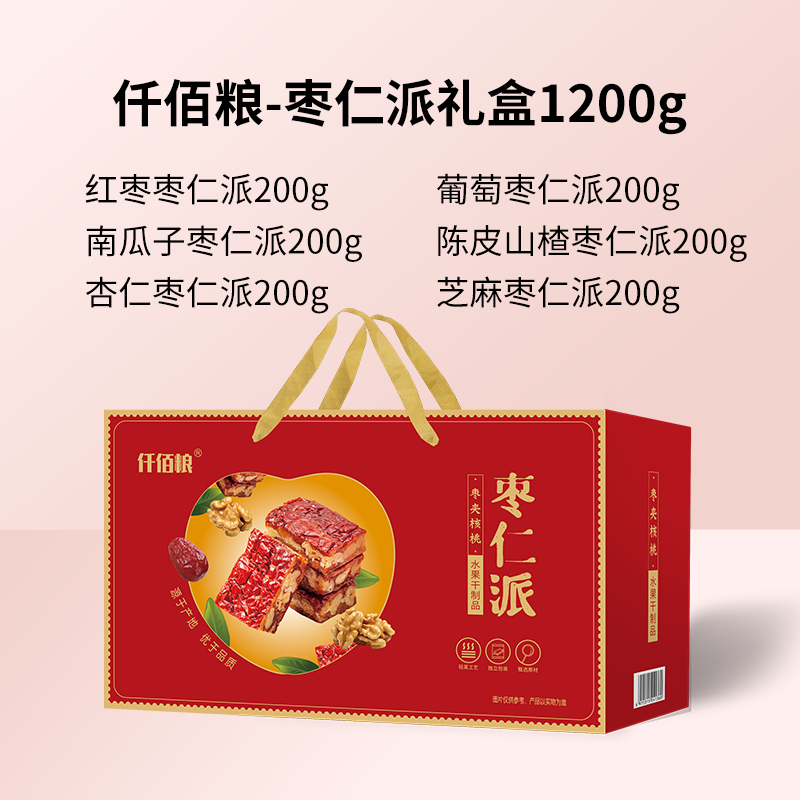 仟佰粮-枣仁派礼盒1200g