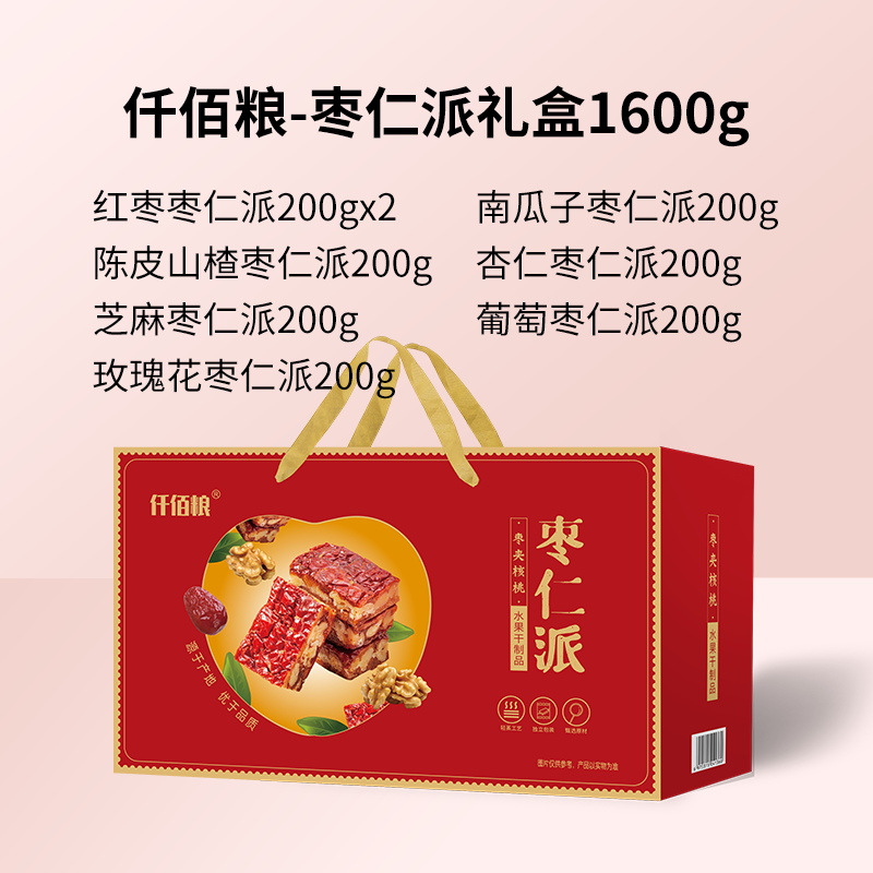 仟佰粮-枣仁派礼盒1600g