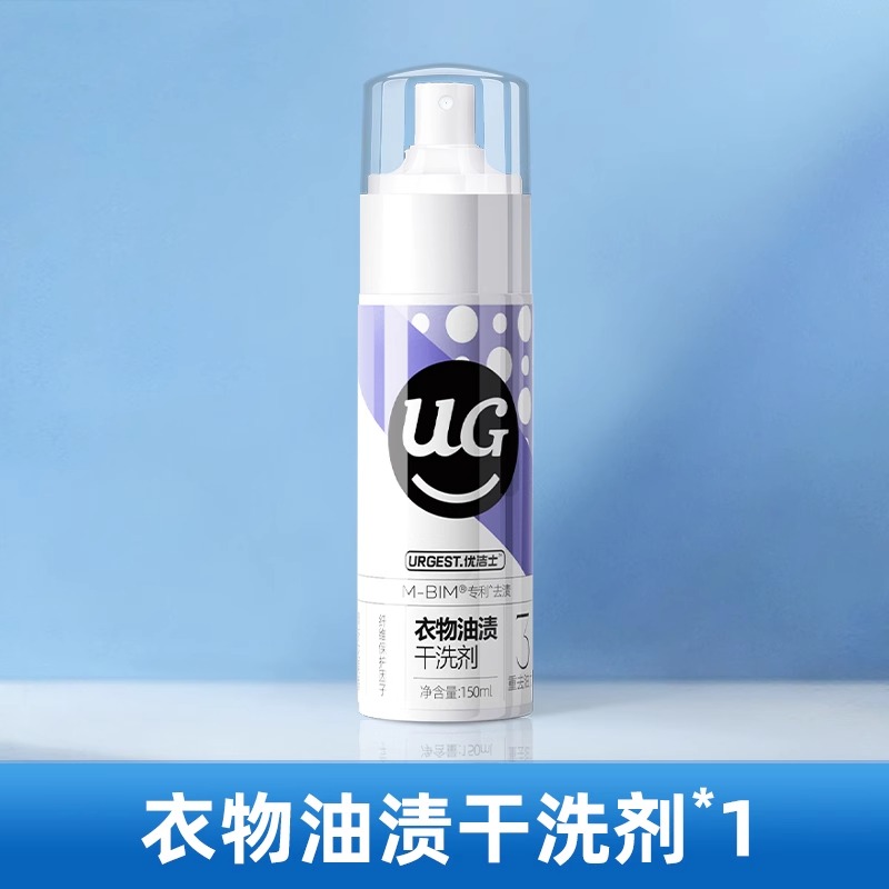 优洁士衣物油渍干洗剂150ml