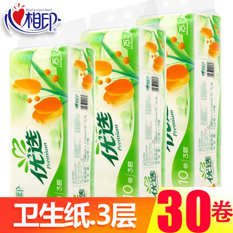 心相印卷纸3LR910优选系列无芯长卷家用卫生纸巾厕纸 3提75g3层30卷