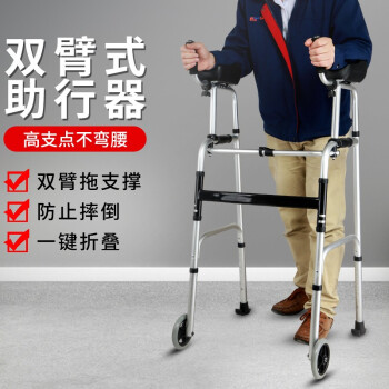 雅德 老人带轮手臂托助步器医院康复可折叠支架助行四脚拐铝合金高度可调 YC8230无坐板