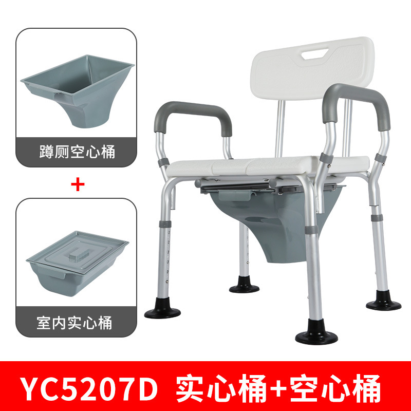 雅德洗澡椅防滑沐浴椅洗澡凳坐厕椅 YC5207D防溅桶