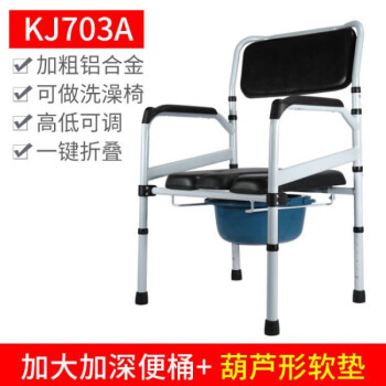 雅德坐厕椅KJ703A 便桶坐便器可调高铝合金坐便椅