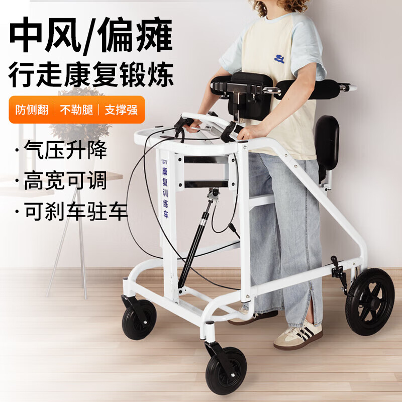 雅德 康复训练车 YC210（YC210B）