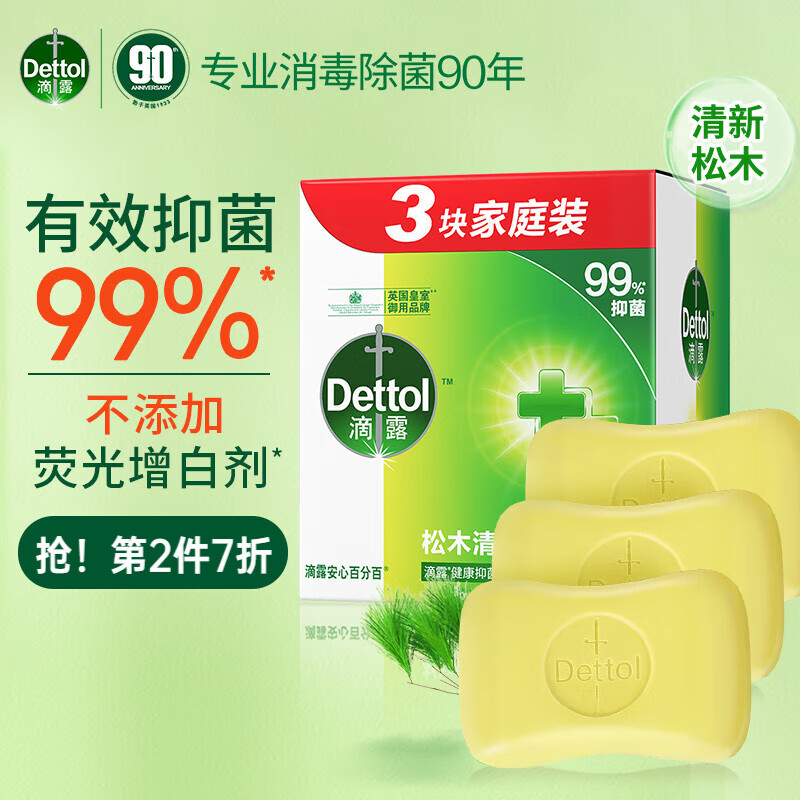 滴露Dettol健康香皂松木清新3块装*2