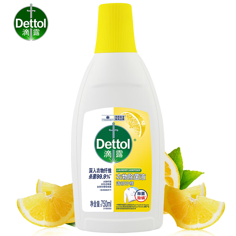 滴露衣物除菌液柠檬750ml*2