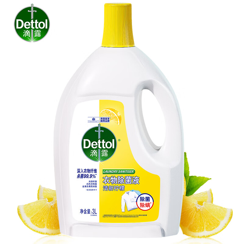 滴露（Dettol）衣物除菌液柠檬3L 