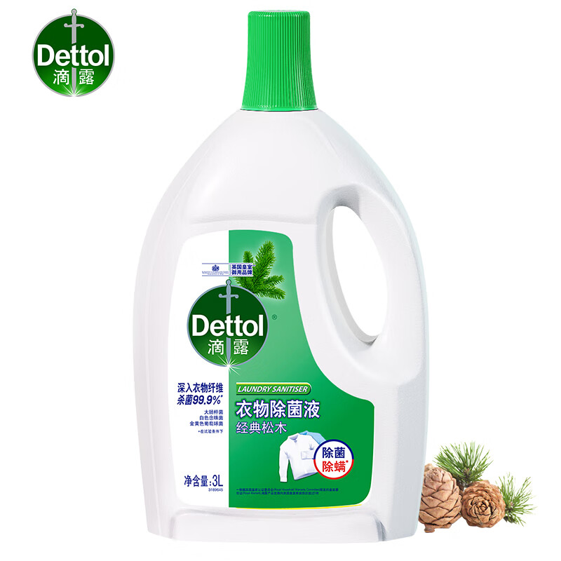 滴露（Dettol）衣物除菌液经典松木3L