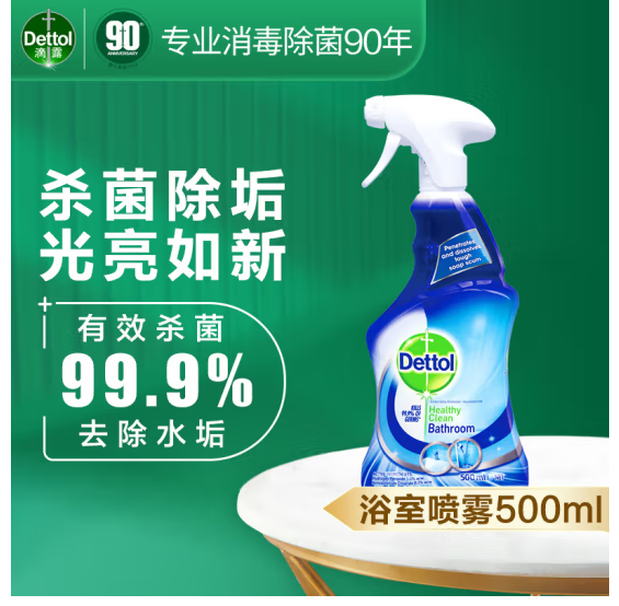 滴露（Dettol）浴室喷雾500ml*2