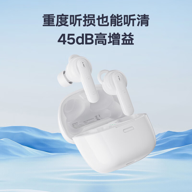 科大讯飞多功能耳内式助听器HB-03白色尊享版