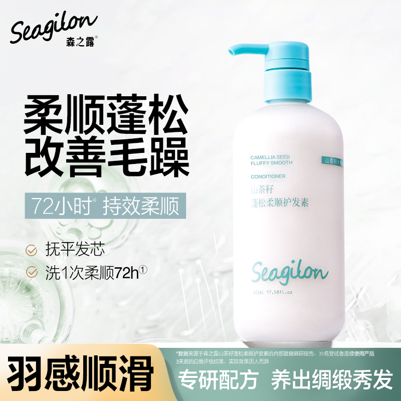 森之露 山茶籽蓬松柔顺护发素520ml