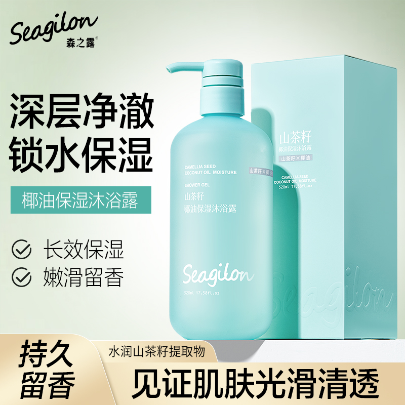 森之露 山茶籽椰油保湿沐浴露520ml