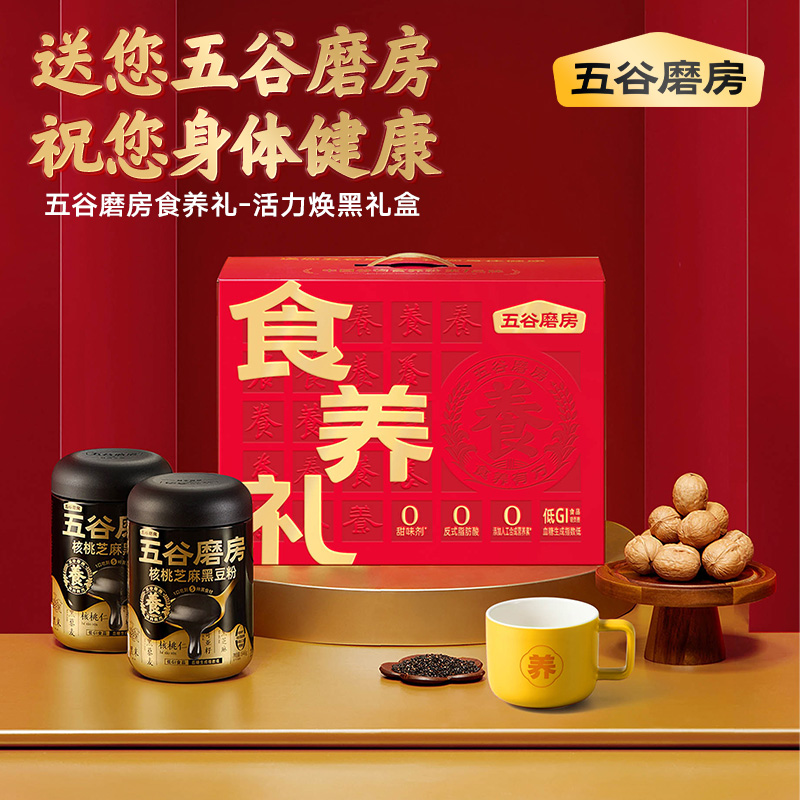 五谷磨房-食养礼-经典款1092g礼盒