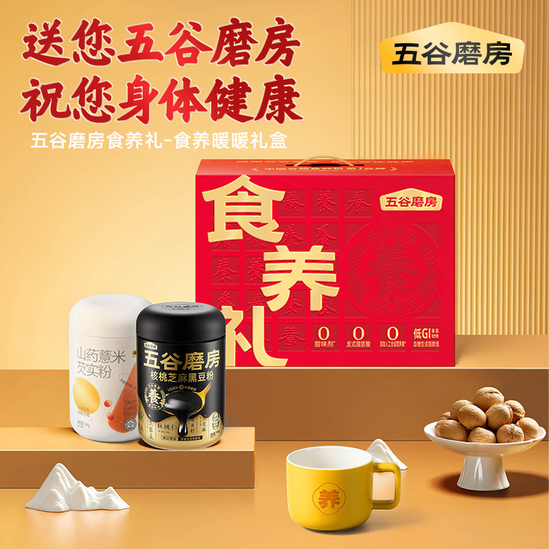 五谷磨房-食养礼-暖暖1092g礼盒