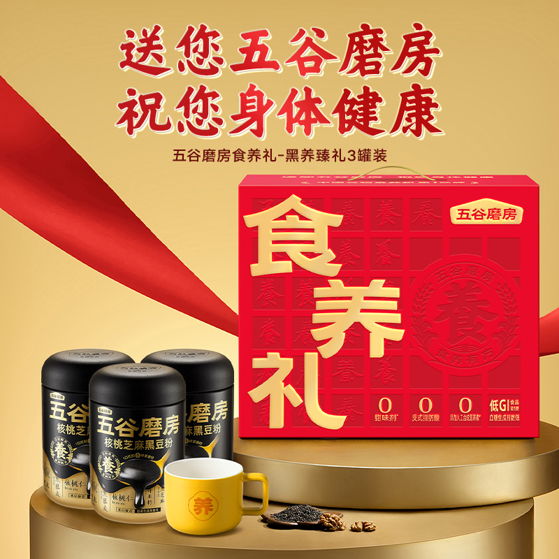 五谷磨房-陶瓷杯-经典款礼盒1638g（经典黑546g*3+陶瓷杯）